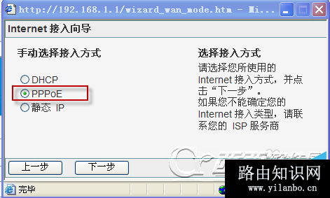 磊科路由器如何设置？Netcore无线路由器设置步骤和教程