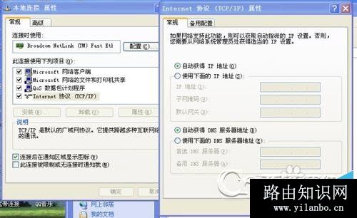 磊科路由器如何设置？Netcore无线路由器设置步骤和教程