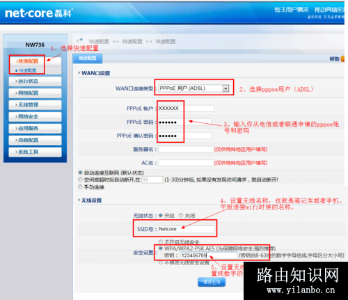 磊科无线路由器设置教程：[1]BCM芯片