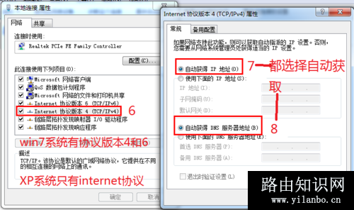 磊科无线路由器设置教程：[1]BCM芯片