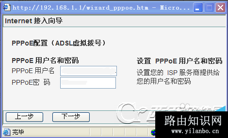 磊科路由器如何设置？Netcore无线路由器设置步骤和教程