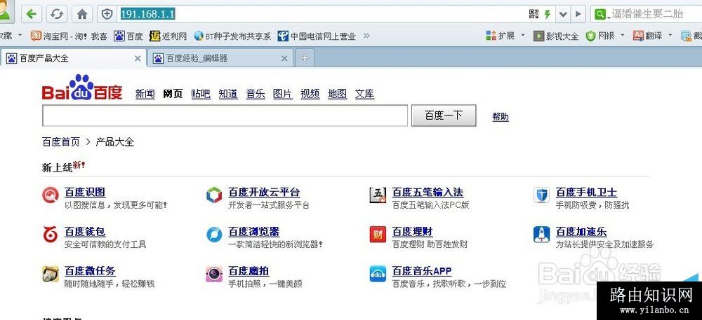 磊科NW705P无线路由器设置教程图解