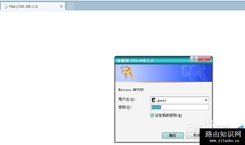 磊科NW705P无线路由器设置教程图解