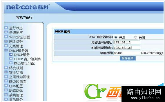 磊科路由器如何设置？Netcore无线路由器设置步骤和教程
