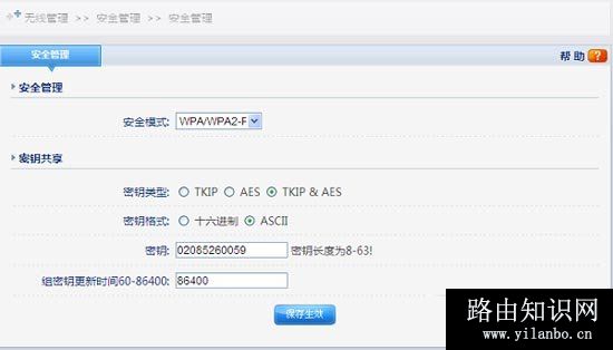 磊科(Netcore)NW604无线路由器安装设置教程