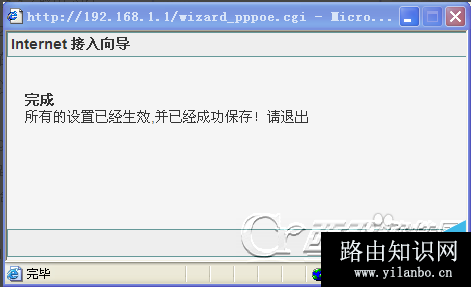 磊科路由器如何设置？Netcore无线路由器设置步骤和教程