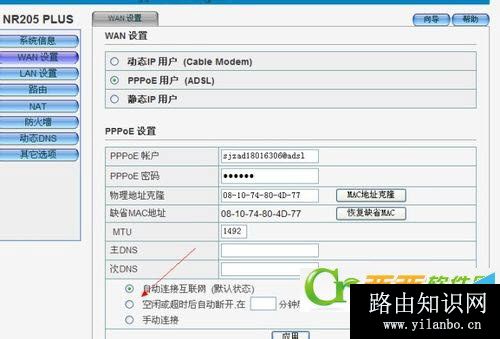 磊科路由器如何设置？Netcore无线路由器设置步骤和教程