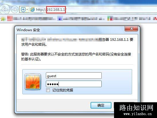 磊科(Netcore)NW604无线路由器安装设置教程