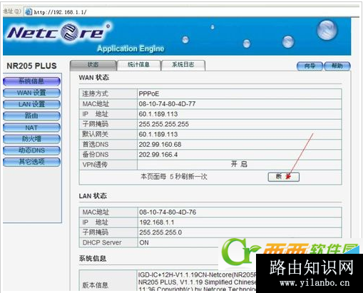 磊科路由器如何设置？Netcore无线路由器设置步骤和教程