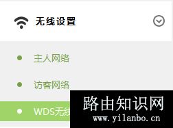 TP-LINK TL-WR842+ 无线路由器无线桥接（WDS）设置教程