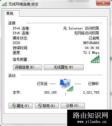 网件无线路由器安装设置完整教程