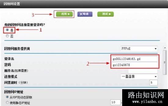 网件(NETGEAR)无线路由器设置方法