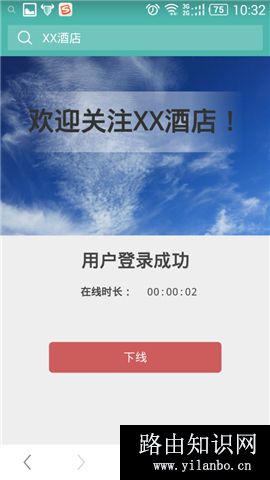 TP-Link TL-ER6520G 无线路由器Web认证设置操作指南