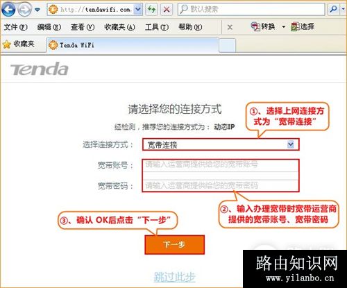 腾达 AC18 无线路由器上网设置