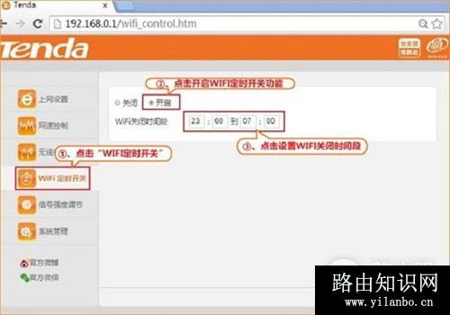腾达 F6 无线路由器无线WiFi设置