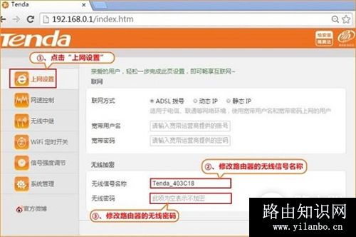 腾达 F6 无线路由器无线WiFi设置