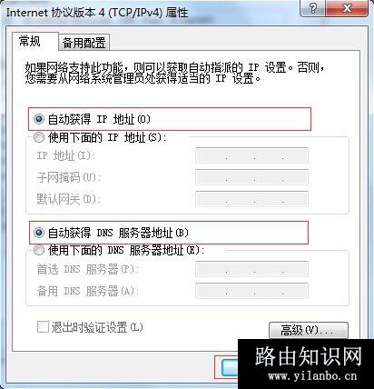 网件(NETGEAR)无线路由器设置方法