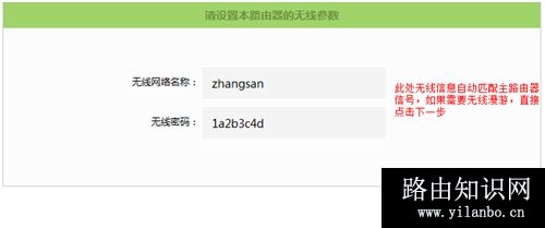 TP-LINK TL-WR842+ 无线路由器无线桥接（WDS）设置教程
