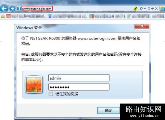 网件(NETGEAR)无线路由器设置方法