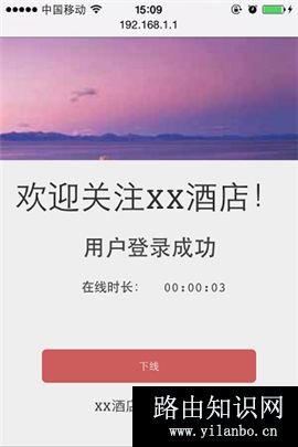TP-Link TL-ER7520G 无线路由器Web认证设置方法