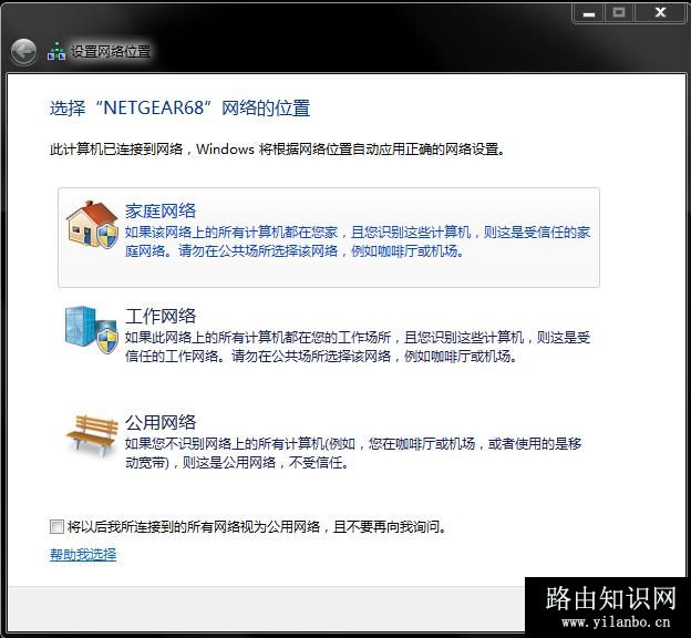 网件无线路由器安装设置完整教程