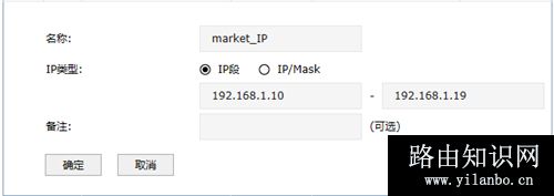 TP-Link TL-ER7520G 无线路由器带宽控制设置