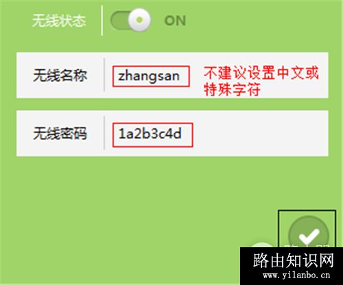 TP-LINK TL-WR842+ 无线路由器无线网络设置及管理方法