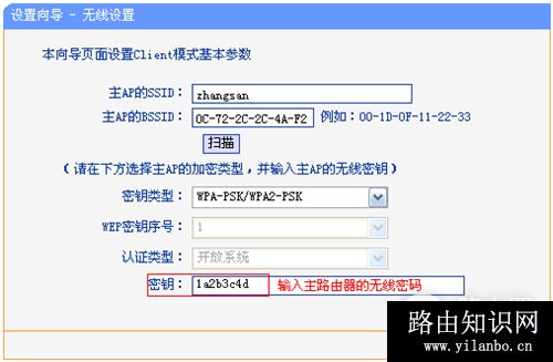 TP-Link TL-WR802N 无线路由器当作无线网卡使用