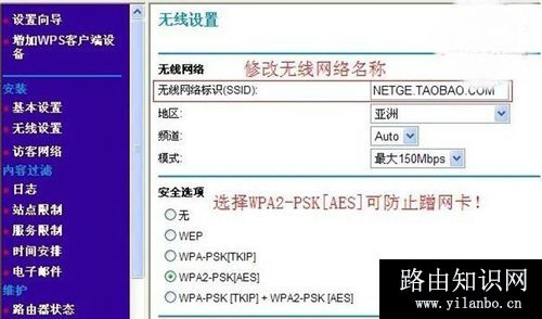网件netgear无线路由器怎么设置？