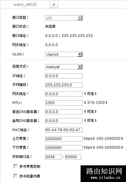 TP-Link TL-ER6520G 无线路由器同时向多条ADSL线路进行拨号方法