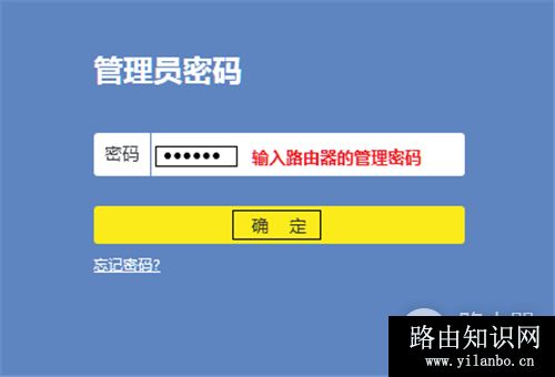 TP-Link TL-WR882N V3 无线路由器修改无线名称及密码操作流程
