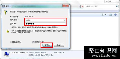 腾达 AC18 无线路由器USB文件共享功能