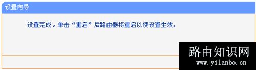TP-Link TL-WR802N 无线路由器当作无线网卡使用