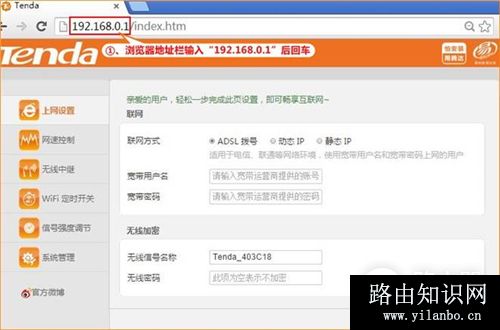 腾达 F6 无线路由器静态IP上网设置