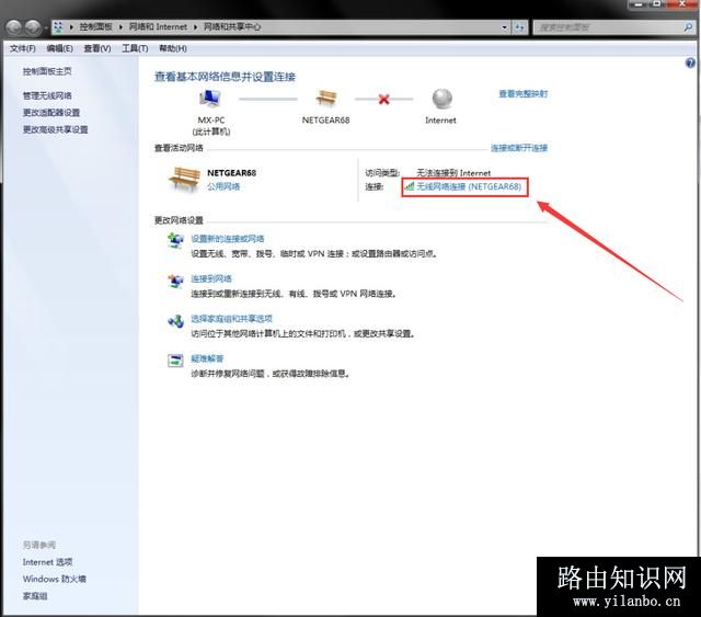 网件无线路由器安装设置完整教程