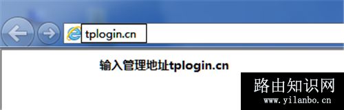 TP-Link TL-WR882N V3 无线路由器修改无线名称及密码操作流程