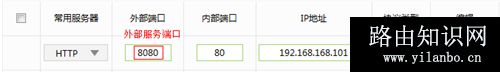 TP-LINK TL-WR842+ 无线路由器映射服务器到外网