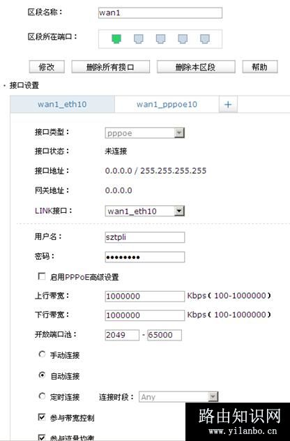 TP-Link TL-ER6520G 无线路由器同时向多条ADSL线路进行拨号方法
