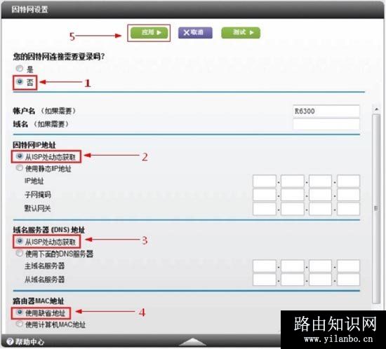 网件(NETGEAR)无线路由器设置方法