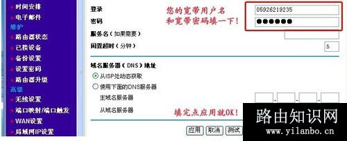 网件netgear无线路由器怎么设置？