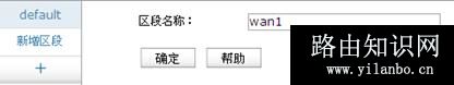 TP-Link TL-ER6520G 无线路由器同时向多条ADSL线路进行拨号方法