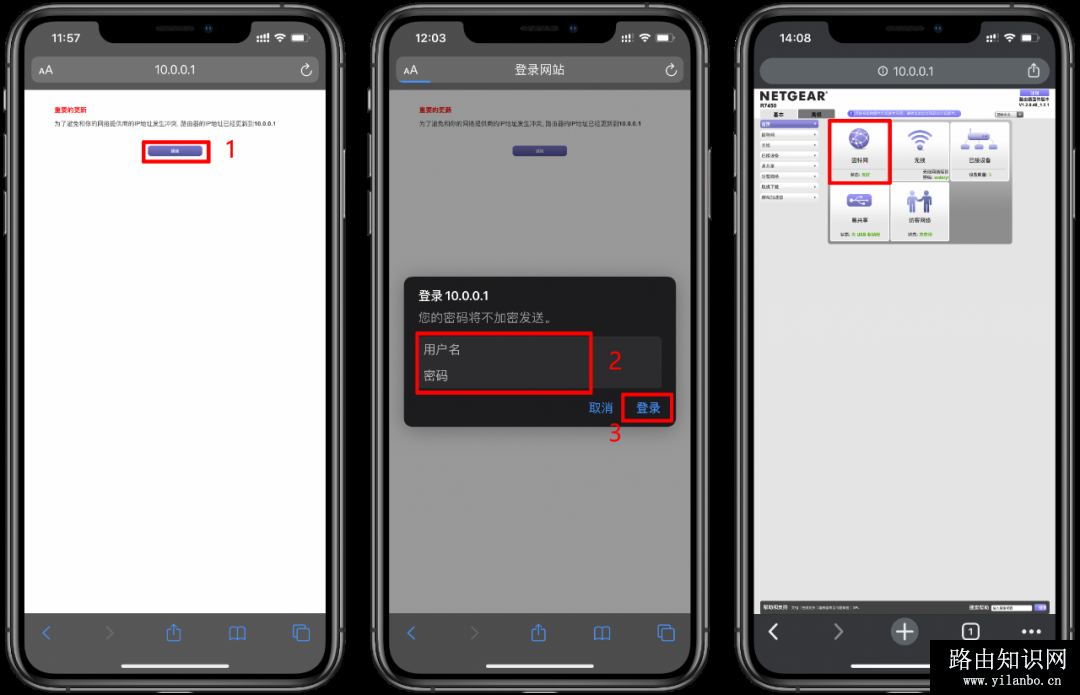 网件无线路由器怎么设置【图解】