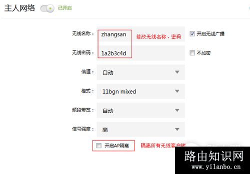 TP-LINK TL-WR842+ 无线路由器无线网络设置及管理方法