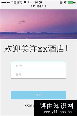 TP-Link TL-ER7520G 无线路由器Web认证设置方法