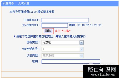 TP-Link TL-WR802N 无线路由器当作无线网卡使用