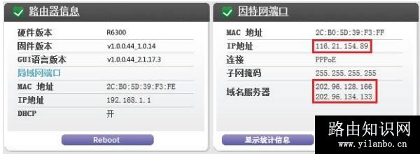 网件(NETGEAR)无线路由器设置方法