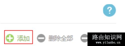 TP-LINK TL-WR842+ 无线路由器映射服务器到外网