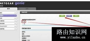 netgear无线路由器路由器设置网址