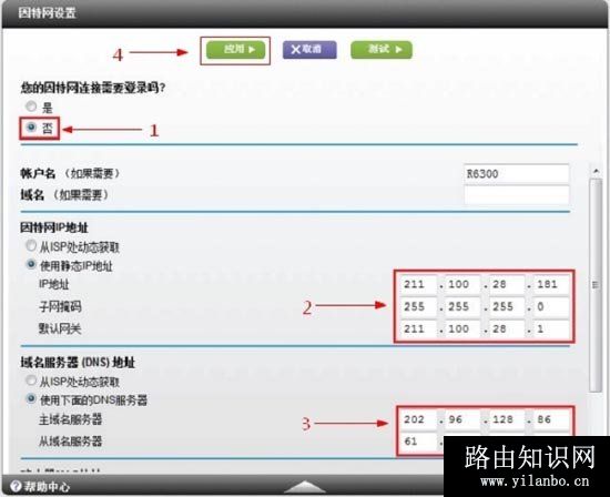 网件(NETGEAR)无线路由器设置方法