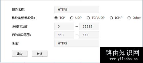 TP-Link TL-ER7520G 无线路由器访问控制功能设置指导
